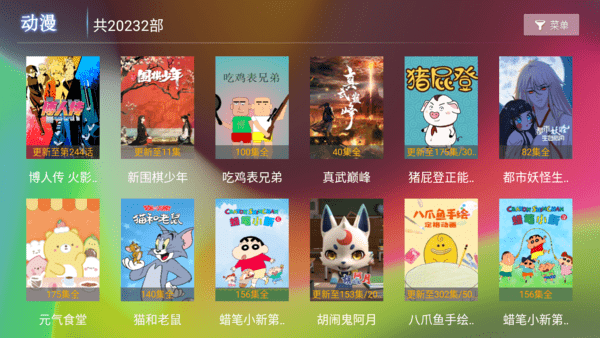 飛揚TV電視端3.0下載最新版截圖3