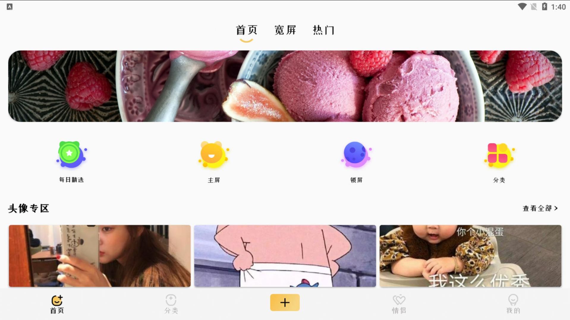 4k高清壁紙app手機(jī)版截圖4