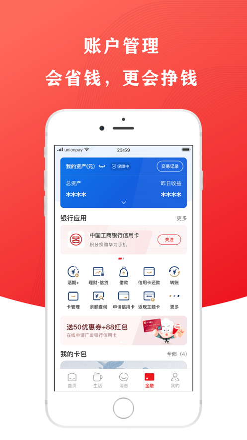 云閃付app下載安裝最新版本2022截圖4