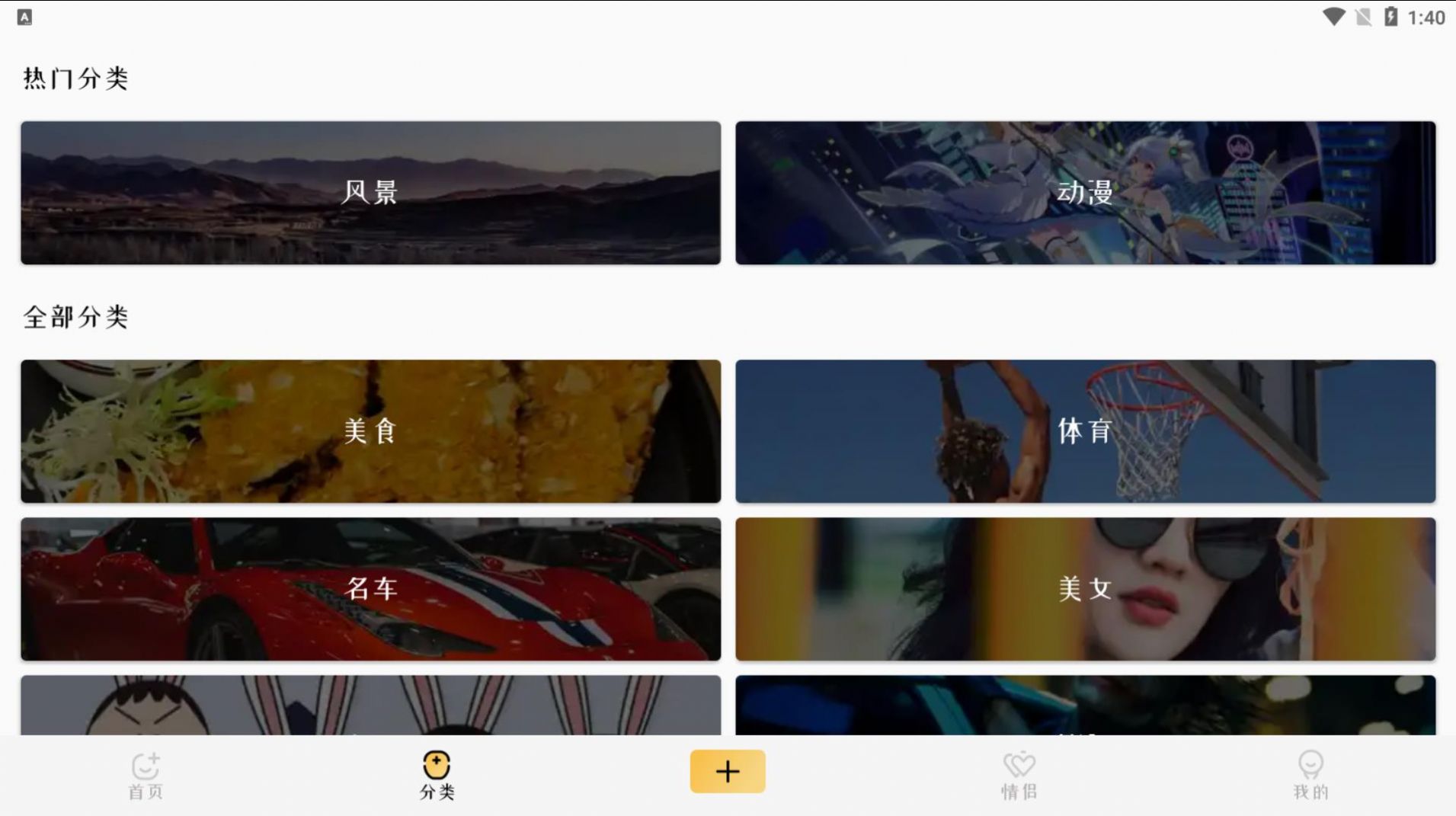 4k高清壁紙app手機(jī)版截圖1