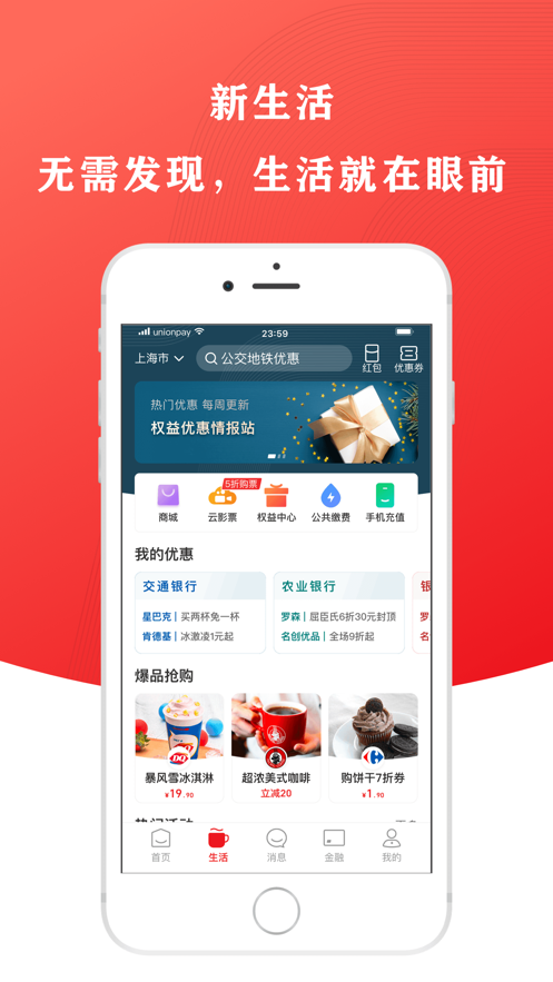 云閃付app下載安裝最新版本2022截圖5
