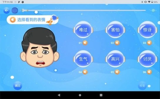 神情心事表情制作app手機(jī)版截圖1