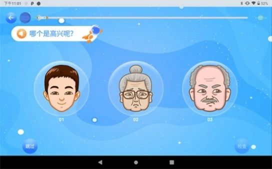 神情心事表情制作app手機(jī)版截圖2