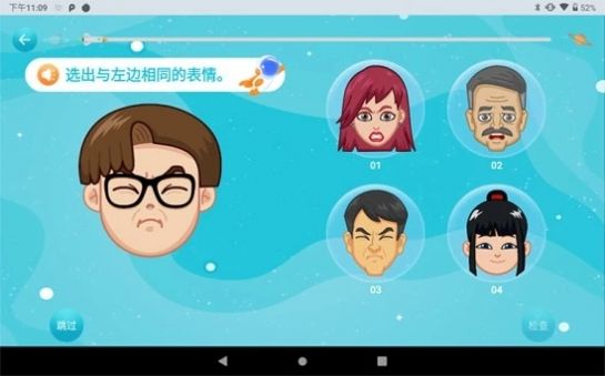 神情心事表情制作app手機(jī)版截圖4