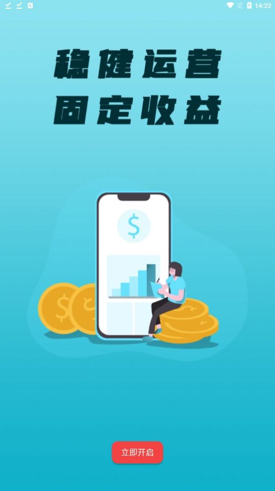 鑫成旅游首碼任務APP最新版截圖4