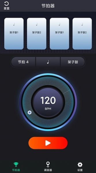 吉他調(diào)音神器roadie tuner軟件最新版截圖3