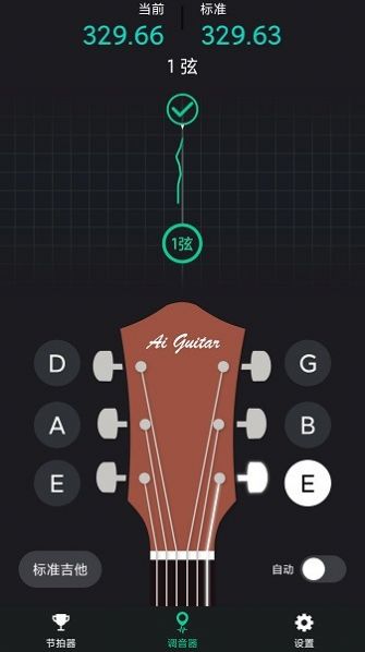 吉他調(diào)音神器roadie tuner軟件最新版截圖4