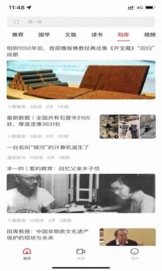 十愿新聞資訊app手機(jī)版截圖2