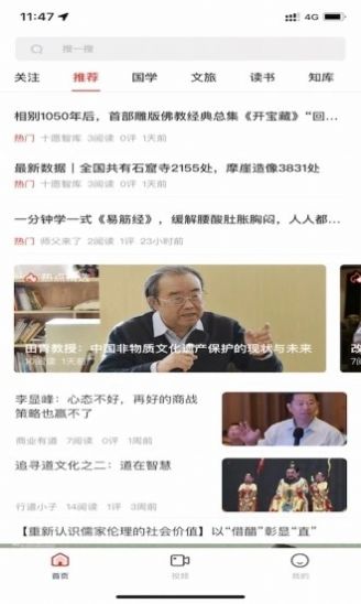 十愿新聞資訊app手機(jī)版截圖3