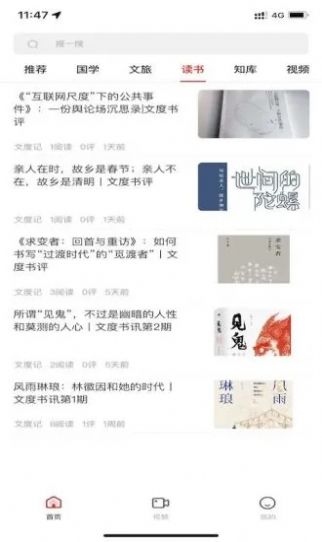 十愿新聞資訊app手機(jī)版截圖4