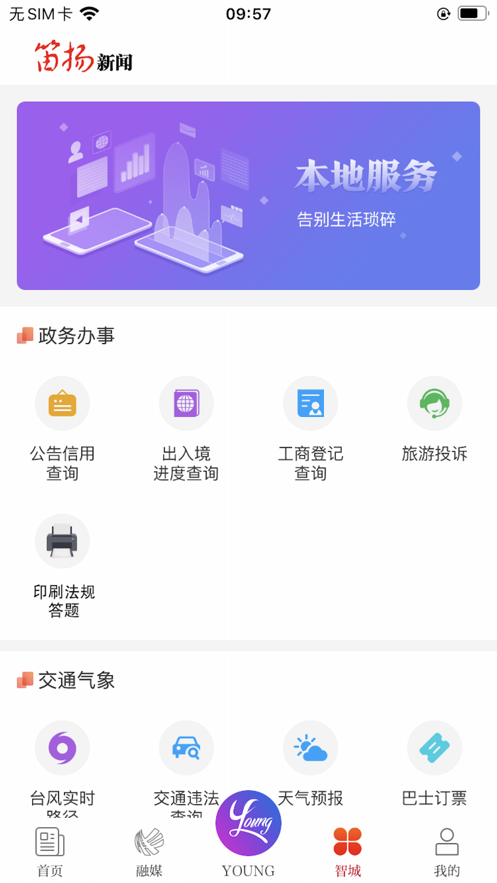 笛揚(yáng)新聞app下載最新版2022截圖1