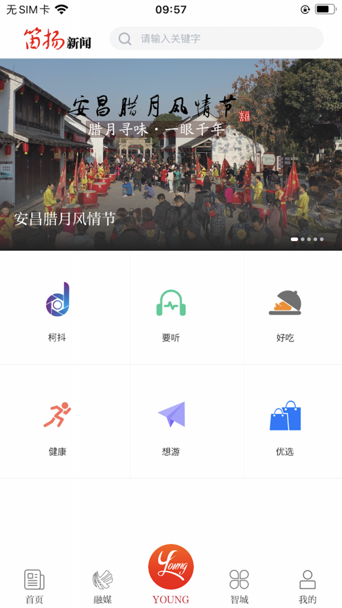笛揚(yáng)新聞app下載最新版2022截圖3