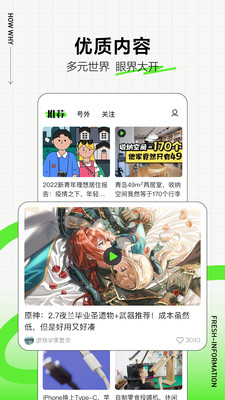 頭條號(hào)外APP最新版截圖4