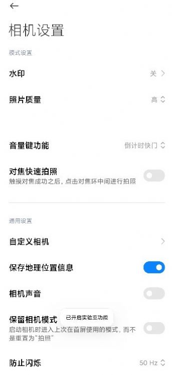 莱卡相机安卓app安卓包最新版截图3: