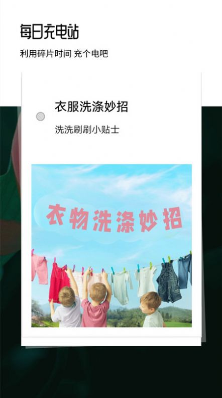 心理健康自測app最新版截圖3