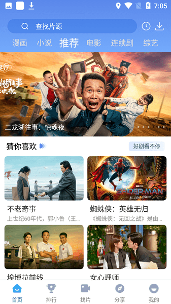 快云影音下載1.2.5截圖1