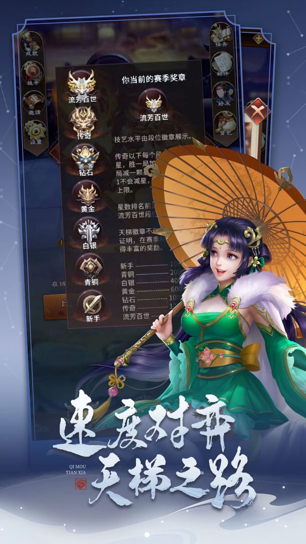 代號對弈三國手游最新版截圖2