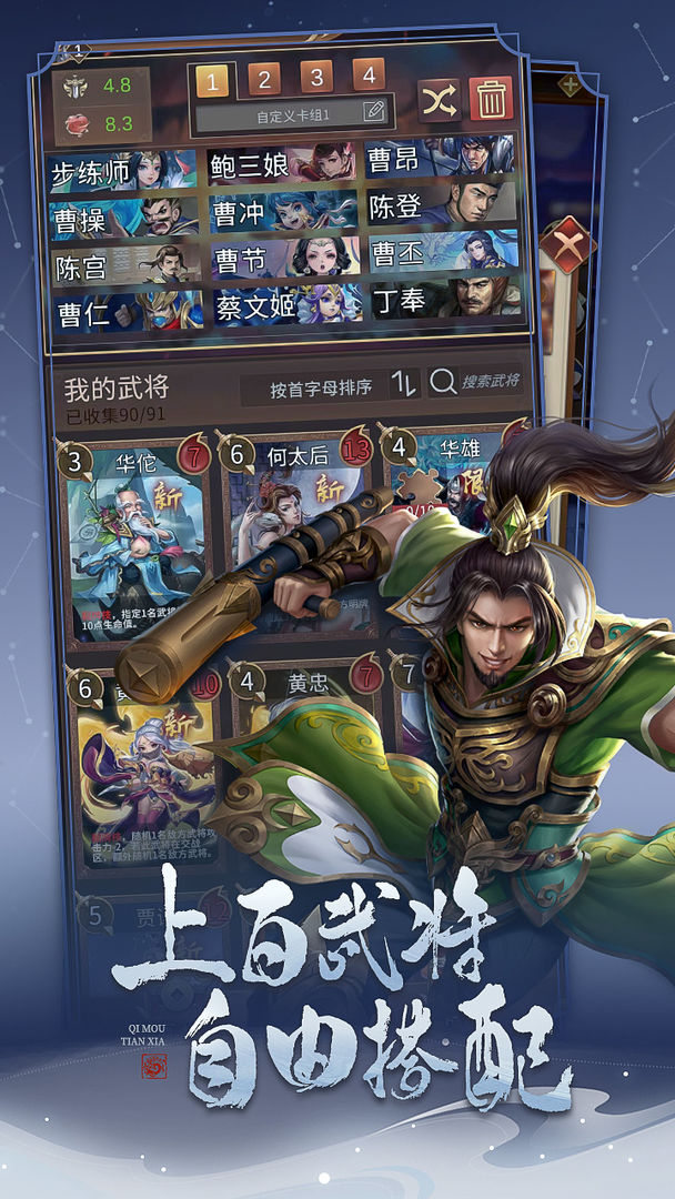 代號對弈三國手游最新版截圖3