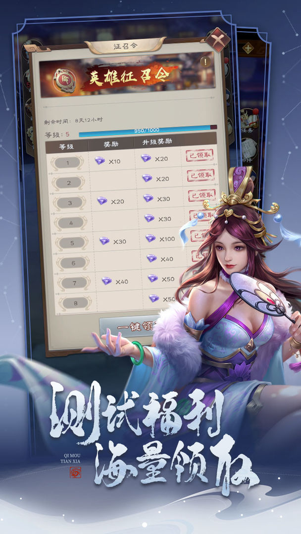 代號對弈三國手游最新版截圖1