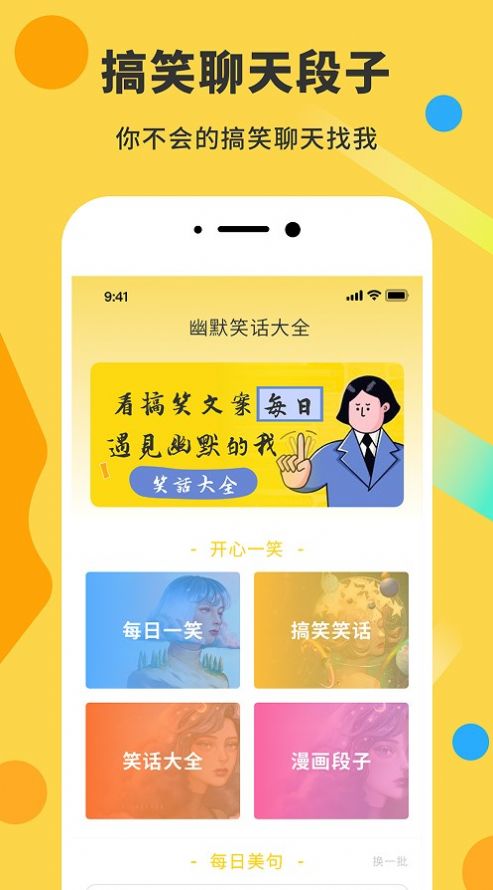 表情包制作DIY神器app最新版截圖3