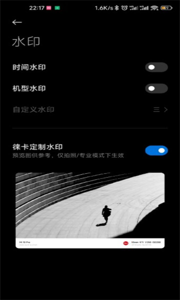 徠卡水印相機(jī)安裝包版截圖1