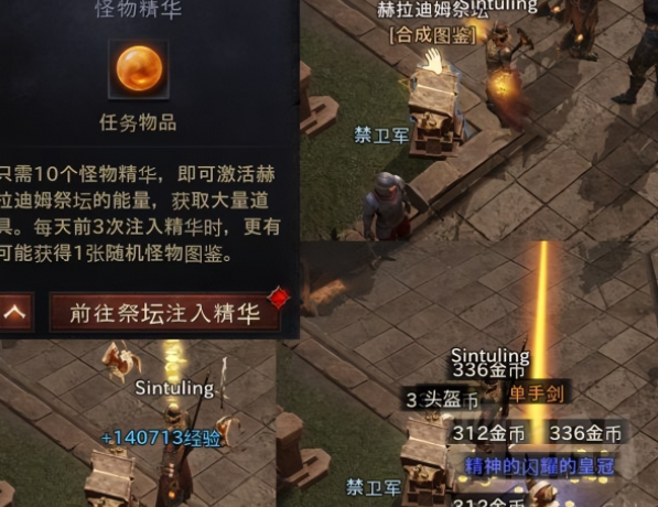 暗黑破壞神不朽傳奇裝備怎么獲得？傳奇裝備獲取方法介紹