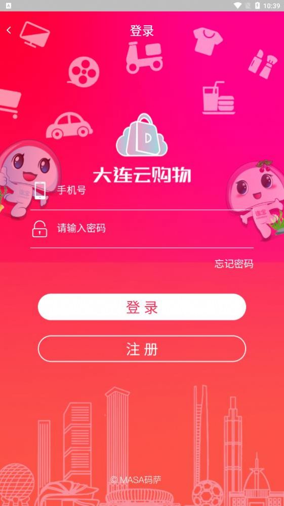 大連云購物消費(fèi)券最新版2022截圖2