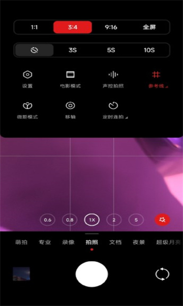 徠卡水印相機(jī)安裝包版截圖4