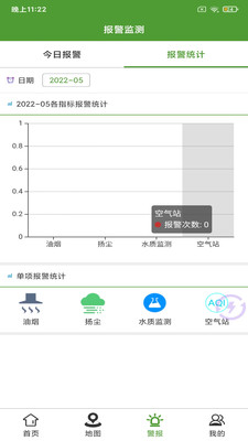 優(yōu)德智能環(huán)境監(jiān)測客戶端APP截圖1