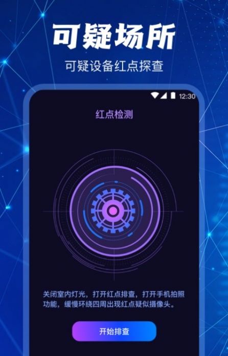 攝像頭檢測大師軟件版截圖1