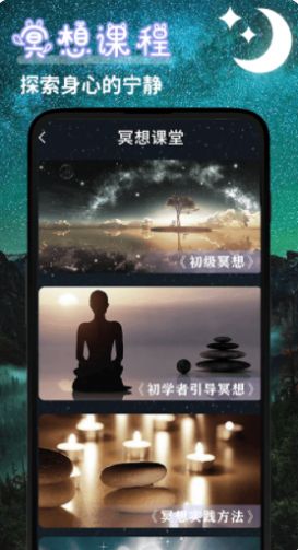Ease Pillow睡眠app最新版截圖3