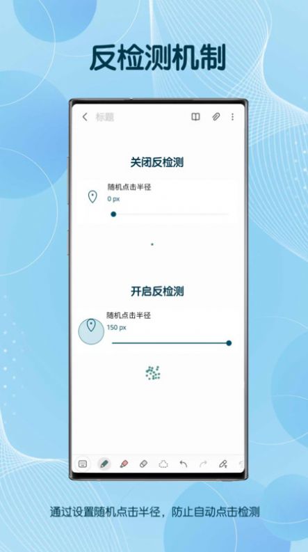 手機自由截圖軟件最新版截圖2