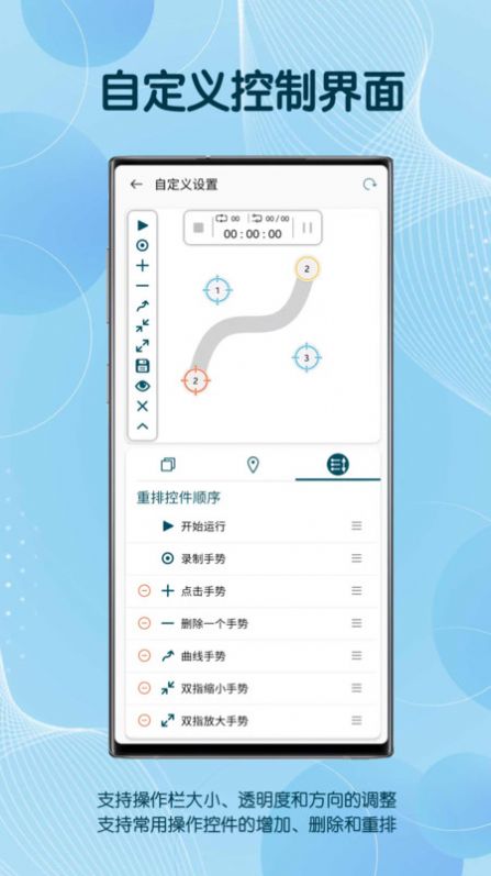 手機自由截圖軟件最新版截圖4
