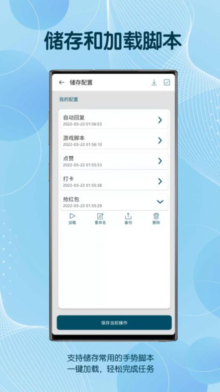 手機自由截圖軟件最新版截圖5