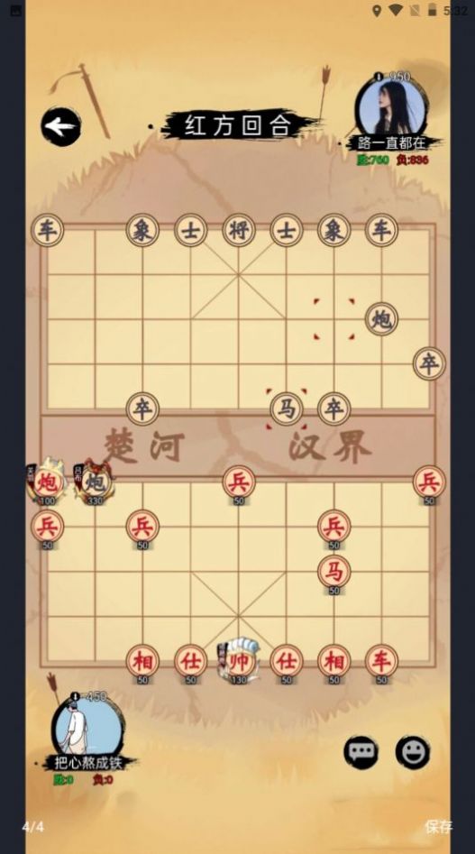 象棋戰(zhàn)爭(zhēng)游戲安卓版截圖2