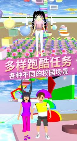 櫻花校園夢(mèng)幻物語(yǔ)游戲安卓版截圖1