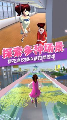 櫻花校園夢(mèng)幻物語(yǔ)游戲安卓版截圖3