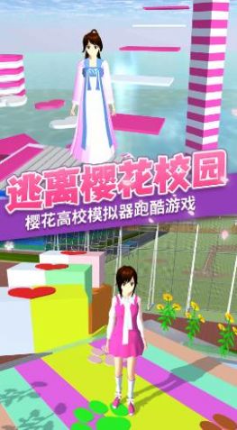 櫻花校園夢(mèng)幻物語(yǔ)游戲安卓版截圖2