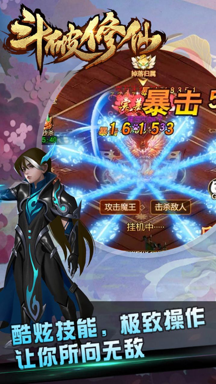 斗破修仙福利版下載手機版最新版截圖5