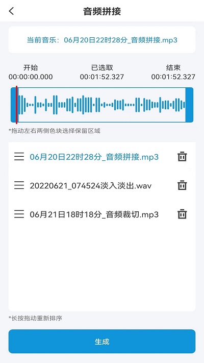 流年音頻提取APP最新版截圖1
