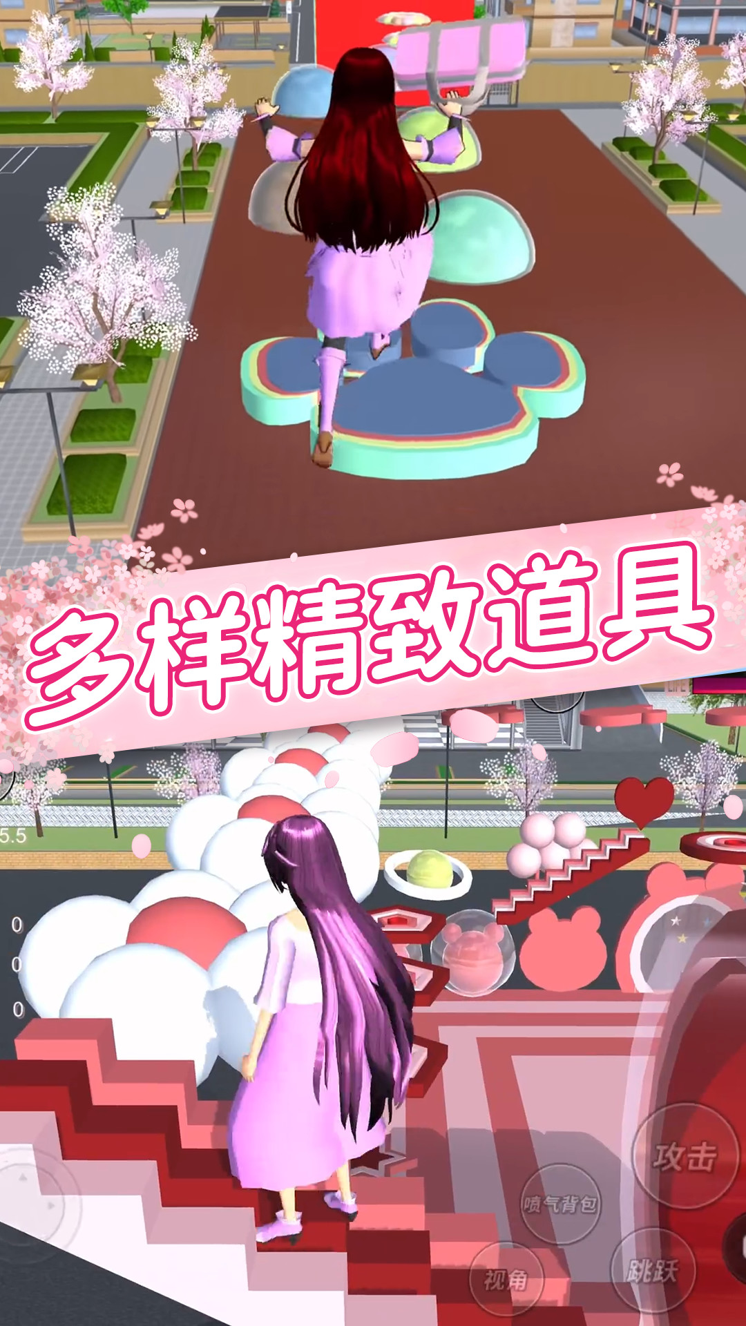 櫻花女孩戀愛之旅游戲最新版截圖4