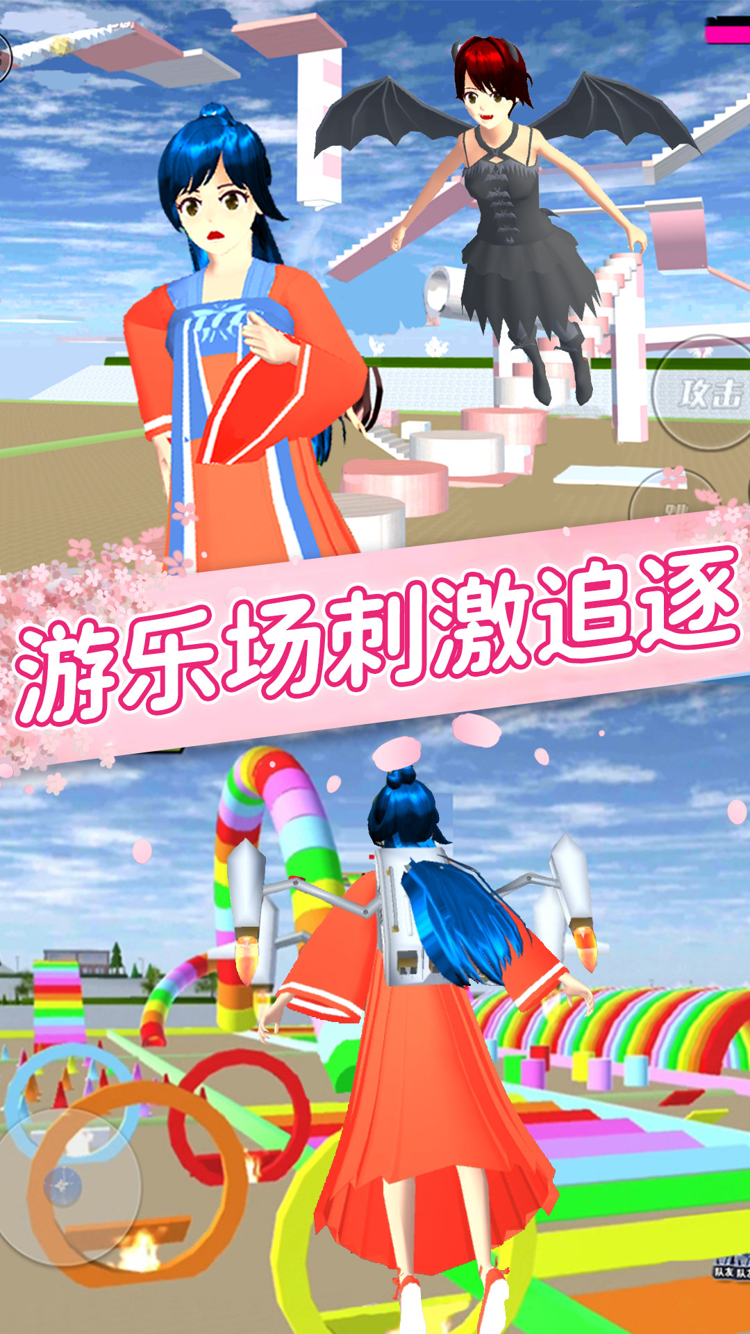 櫻花女孩戀愛之旅游戲最新版截圖3