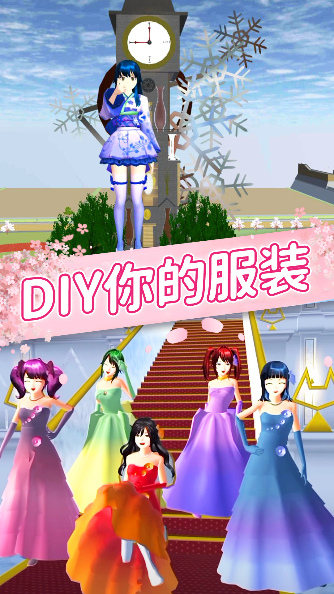 櫻花女孩戀愛之旅游戲最新版截圖2