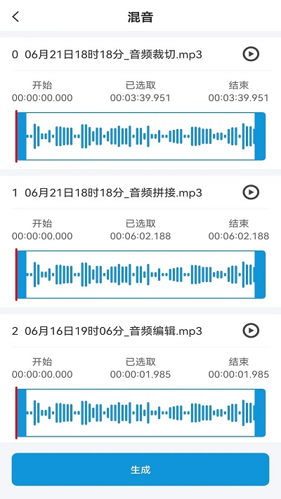 流年音頻提取APP最新版截圖4