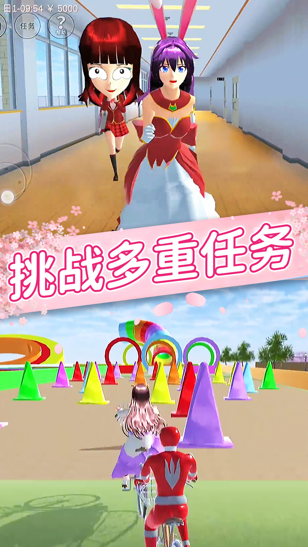櫻花女孩戀愛之旅游戲最新版截圖1