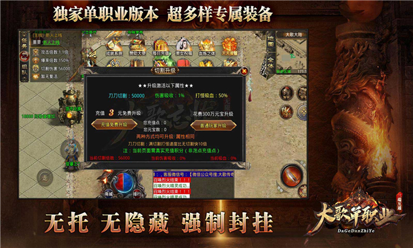 大歌單職業(yè)手游版截圖3