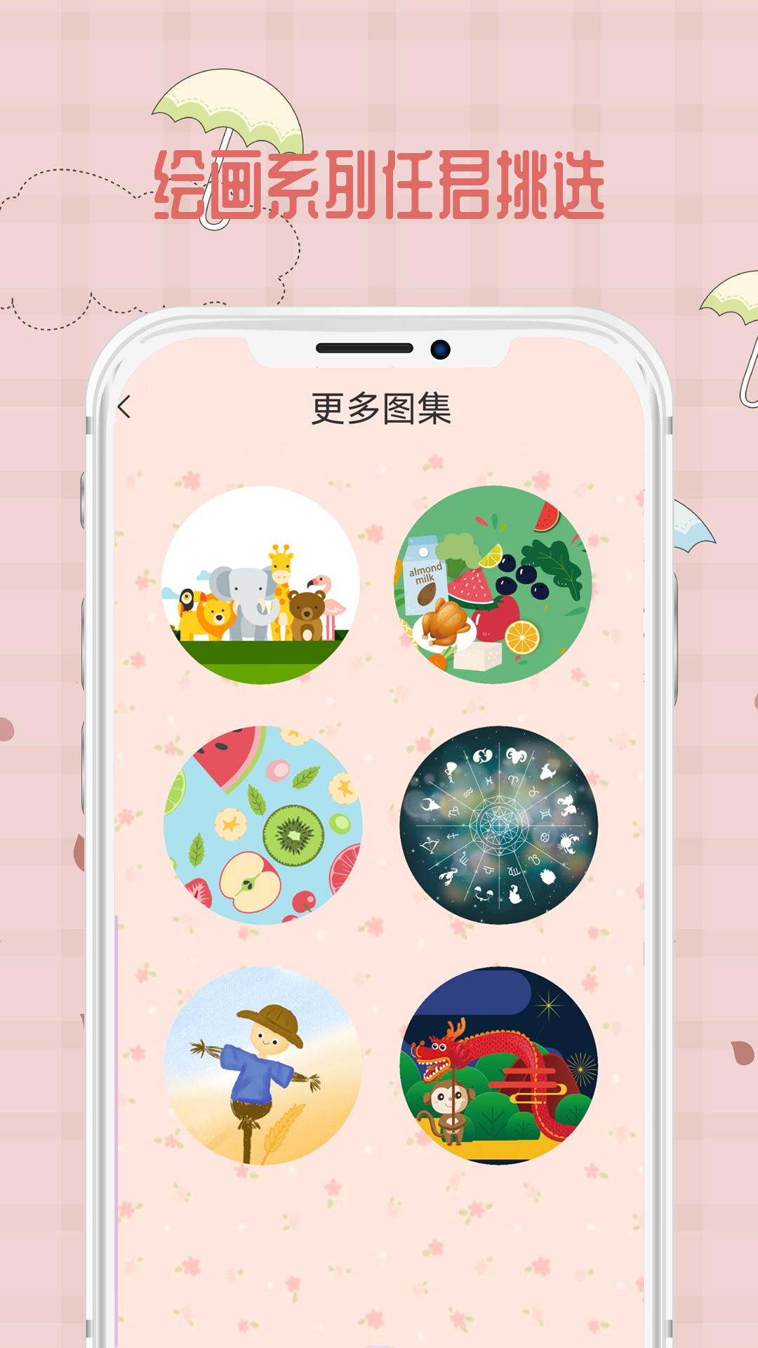 寶寶愛(ài)畫畫APP安卓下載截圖2