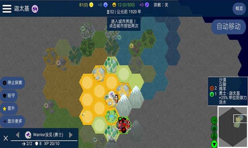 人類(lèi)文明進(jìn)化史游戲手機(jī)版截圖1