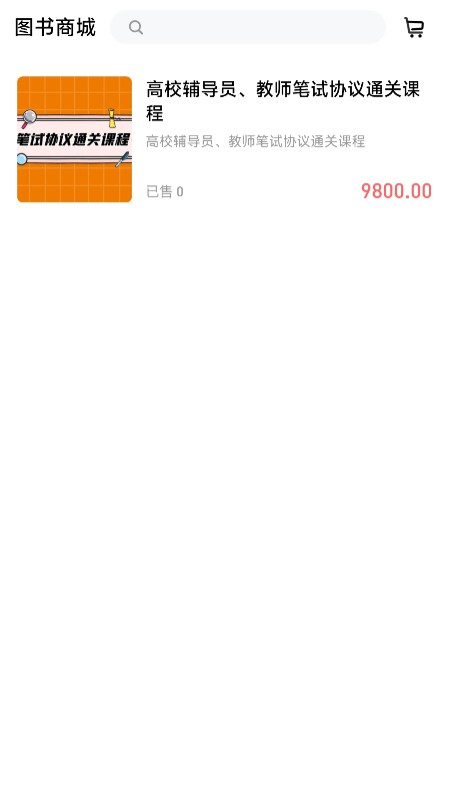 高校輔導(dǎo)員app版截圖2