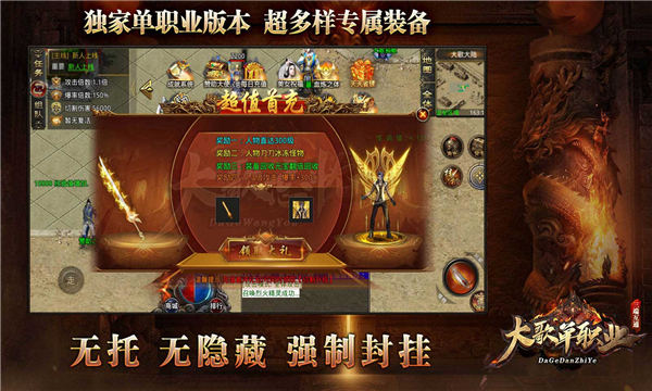 大歌單職業(yè)手游版截圖2